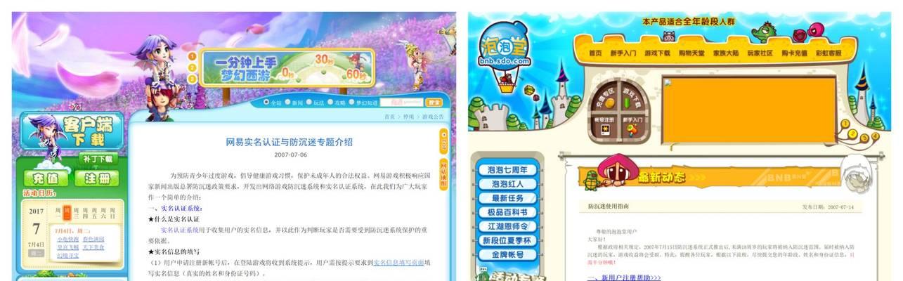 如何有效控制王者荣耀游戏瘾？