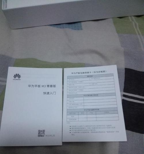 平板电脑保修期过后维修费用是多少？