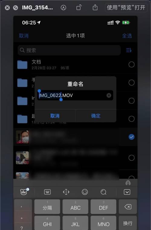 苹果手机如何搜索视频地址信息？