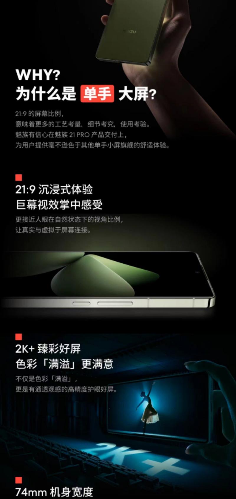 魅族手机摄像头功能有哪些？