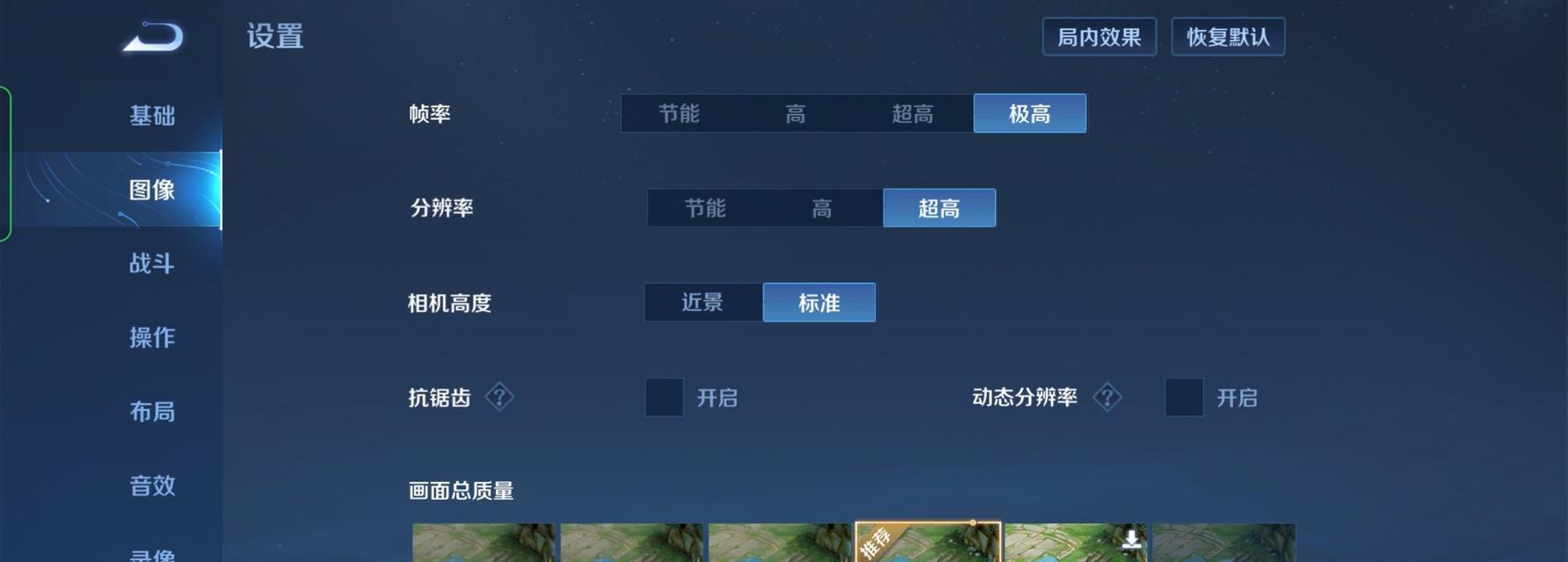 英雄联盟提升帧率需要升级哪些设置？