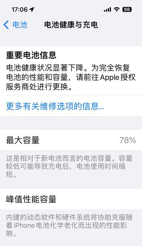 苹果手机的健康提醒怎么关闭？