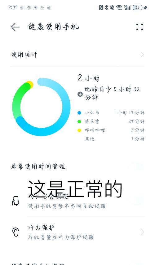 苹果手机的健康提醒怎么关闭？