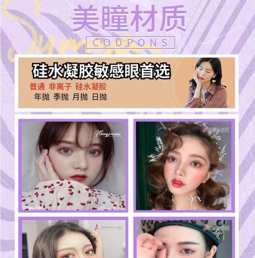 美瞳手机摄像头使用方法是什么？如何正确安装？