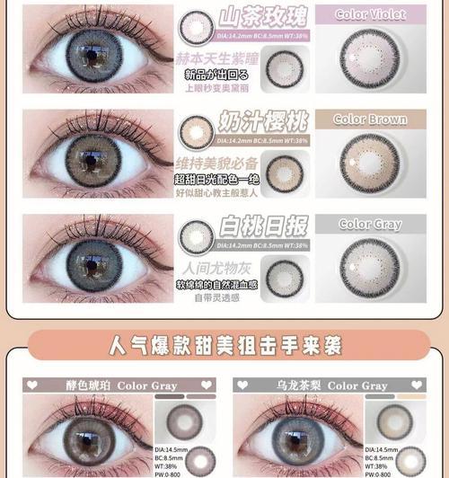 美瞳手机摄像头使用方法是什么？如何正确安装？