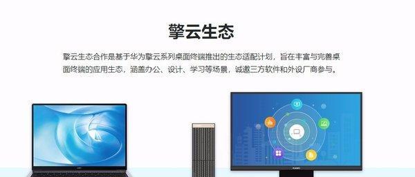 华为设备如何查看电脑处理器信息？步骤是什么？