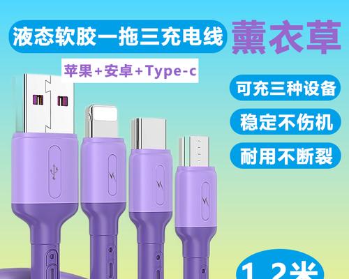 充电器三合一紫色款有何特点？