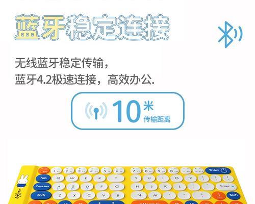 无线电脑键盘如何连接平板？使用方法是什么？
