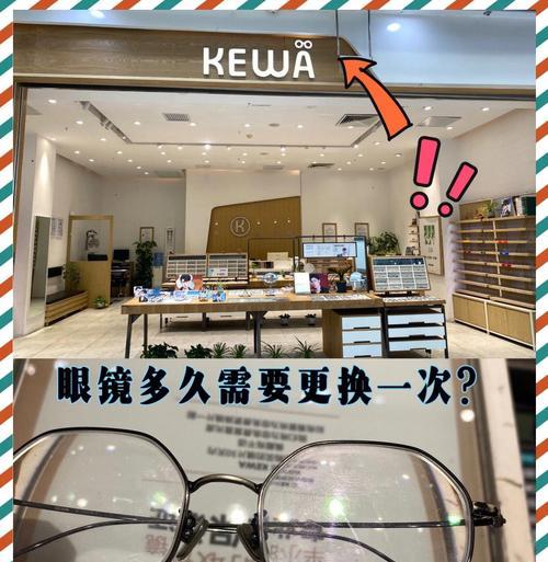 旧眼镜如何换新的镜片视频？更换步骤和注意事项是什么？