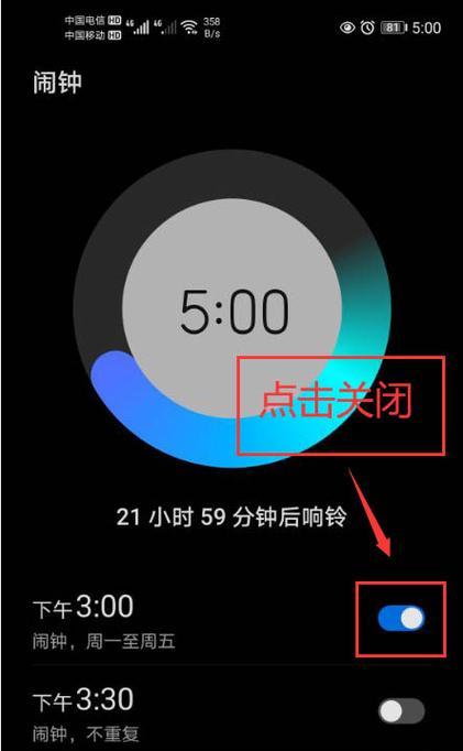 智能手表状态栏关闭方法是什么？