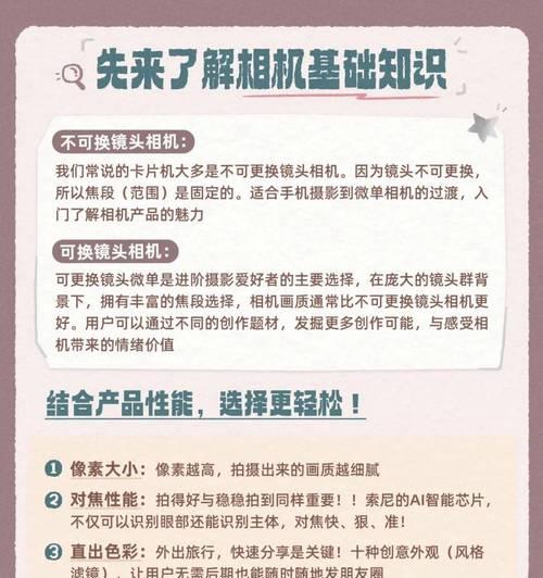 索尼相机如何设置直出直播？