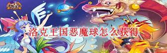 花花猫捕捉方法是什么？洛克王国中如何获得？