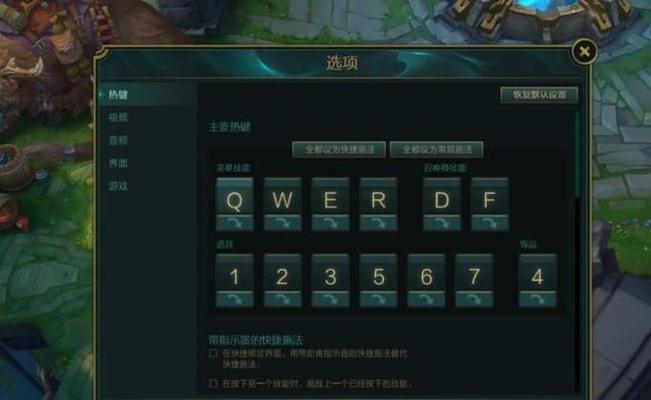 如何自定义英雄联盟角色的技能效果？设置方法是什么？