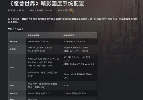 魔兽世界导致显卡占用高的原因是什么？