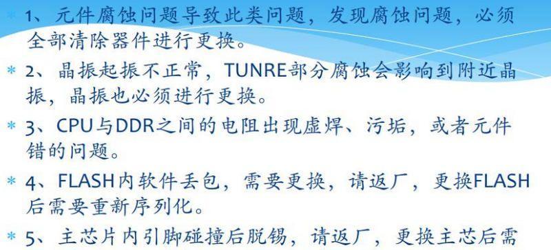 游戏机顶盒无法启动时的常见故障排除方法？