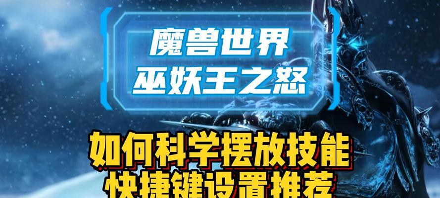 魔兽技能按键自定义设置方法？