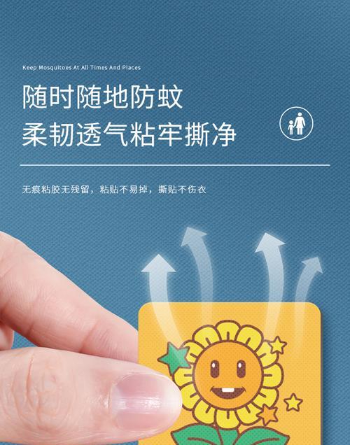苹果手机的驱蚊功能如何激活？