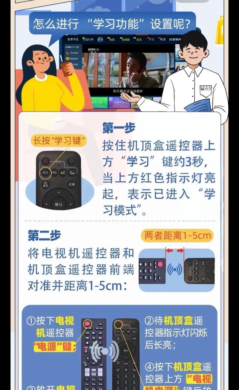 电视机顶盒投屏操作步骤是什么？
