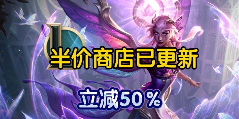 英雄联盟商城半价活动的时间表是怎样的？
