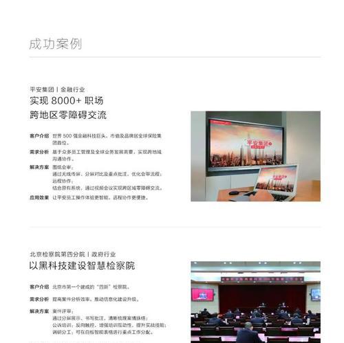 领效会议平板如何连接电脑？操作步骤是什么？