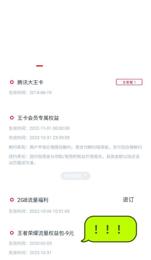 王者荣耀退款后还能使用哪些软件？