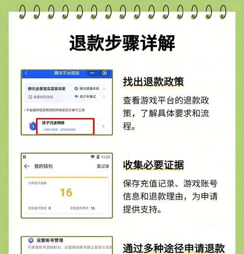 王者荣耀退款后还能使用哪些软件？