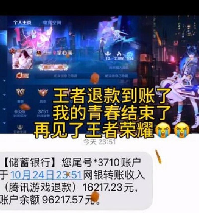 王者荣耀退款后还能使用哪些软件？