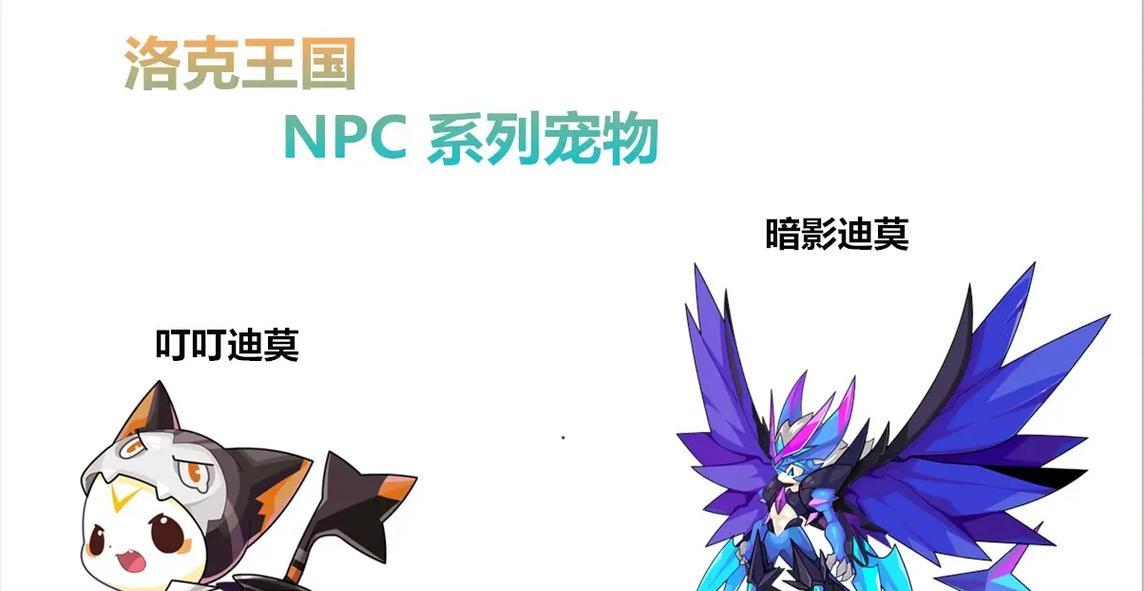 洛克王国中机械系宠物如何战斗？