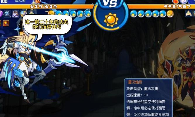 洛克王国中机械系宠物如何战斗？