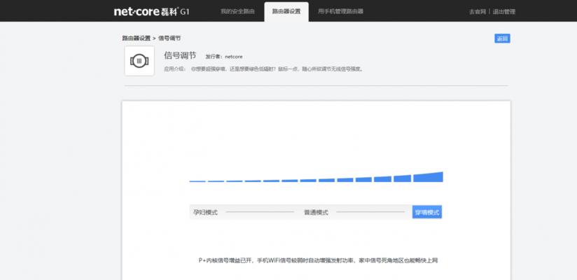 路由器信号调节的步骤是什么？