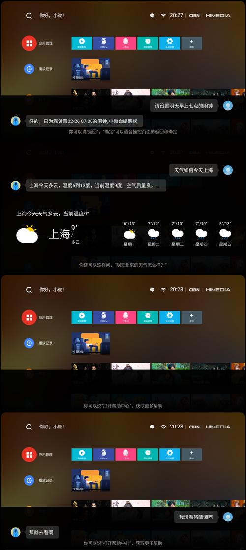海美迪机顶盒如何连接电视？连接步骤是什么？
