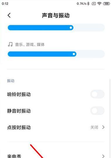 手写笔充电提示如何关闭？设置方法是什么？