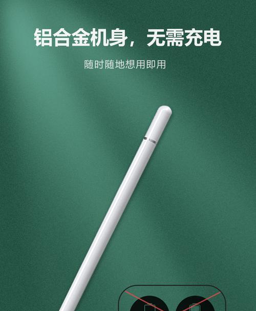 手写笔充电提示如何关闭？设置方法是什么？