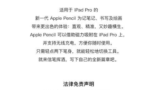 手写笔充电提示如何关闭？设置方法是什么？