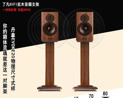 音箱盒箱子支架安装步骤？需要注意什么？