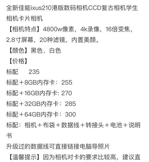 索尼相机如何进行真伪查询？扫码步骤是什么？