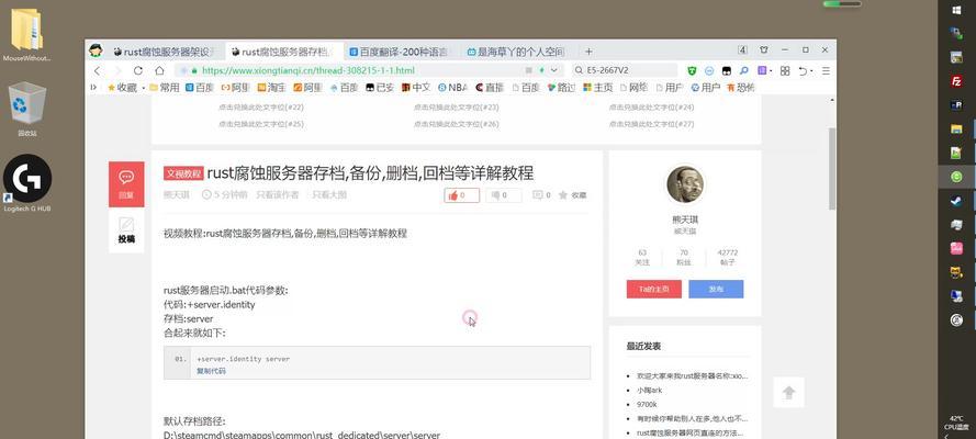 腐蚀游戏如何连接个人服务器？