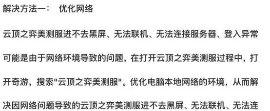 网易双端互通服务器名称是什么？如何连接？