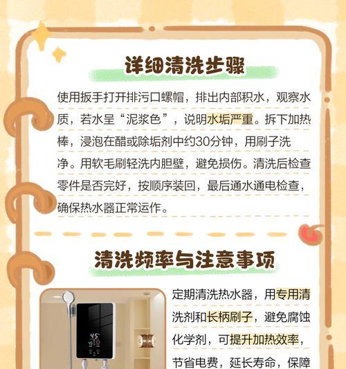 热水器洗完水发黄应如何处理？