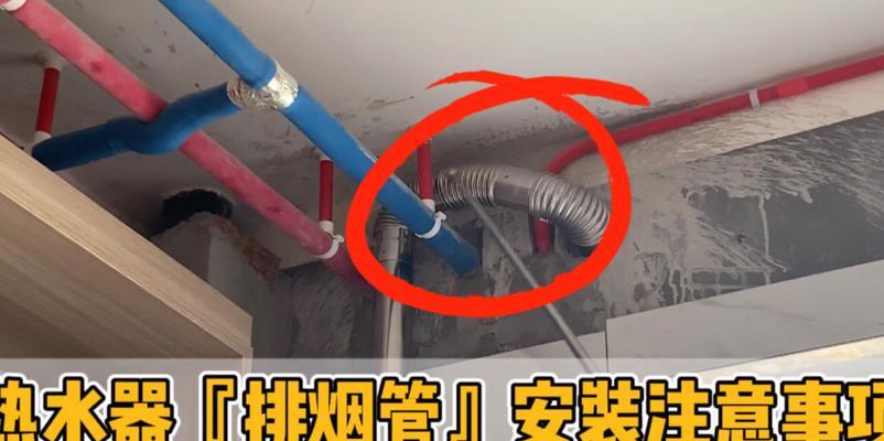 棚顶热水器安装需要注意哪些事项？