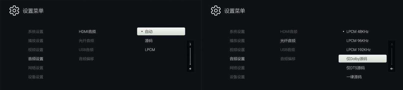 机顶盒菜单功能有哪些？如何有效利用这些功能？