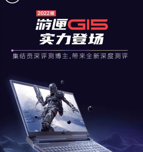 游匣g15充电器的功率是多少瓦？如何选择合适的充电器？