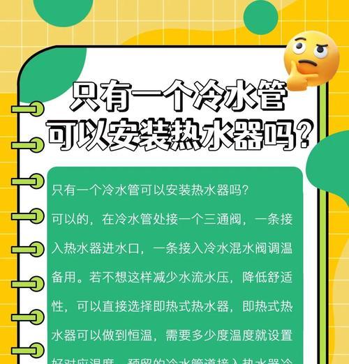 热水器第三个进水管的作用是什么？