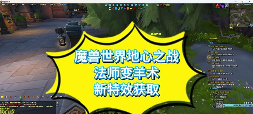 心灵之眼任务如何完成？