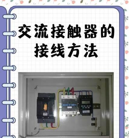 小型移动220伏电源接线方法是什么？
