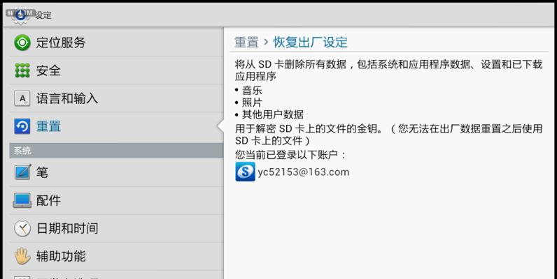 平板电脑取消备份的步骤是什么？如何操作？
