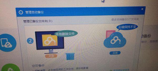 平板电脑取消备份的步骤是什么？如何操作？