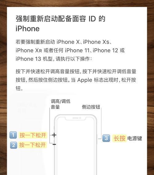 按键苹果手机如何开机？使用过程中需要注意什么？