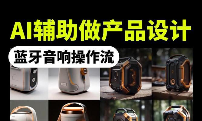 音箱要怎么打开蓝牙？蓝牙音箱的配对步骤是怎样的？