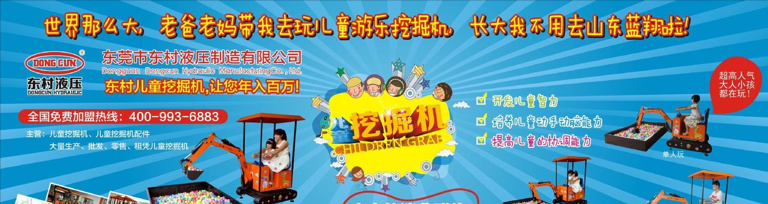 儿童挖掘机充电器的正确电压是多少？
